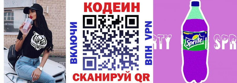 цены наркотик  Киренск  Кодеин напиток Lean (лин) 