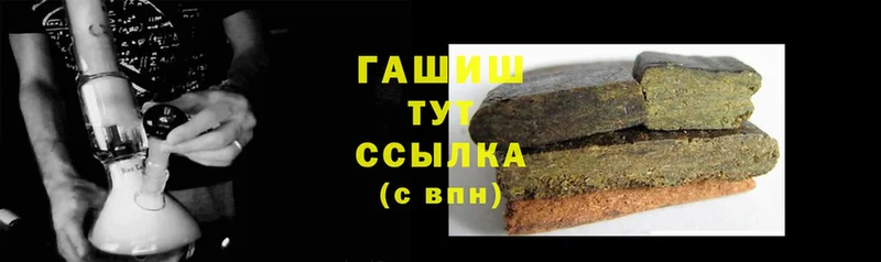 ГАШИШ hashish  Киренск 